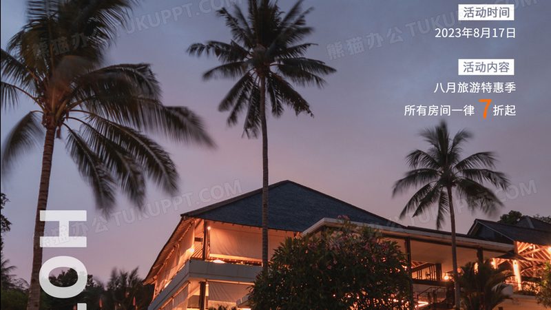 企业在为员工预订酒店时，应关注以下关键指标：