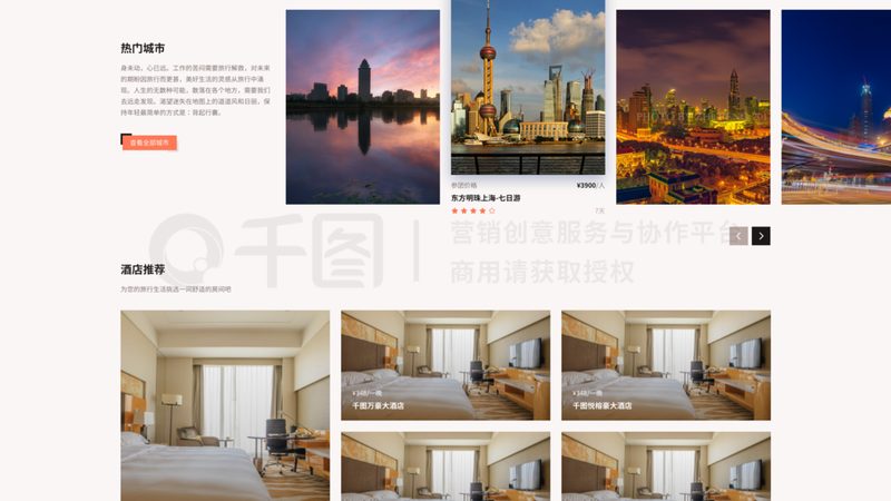 成都高端定制游旅行社