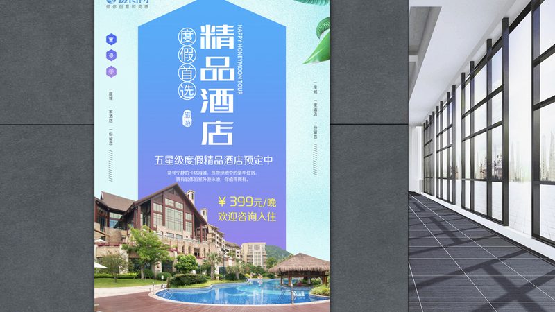 度假村别墅报价不是算平方，是算系统