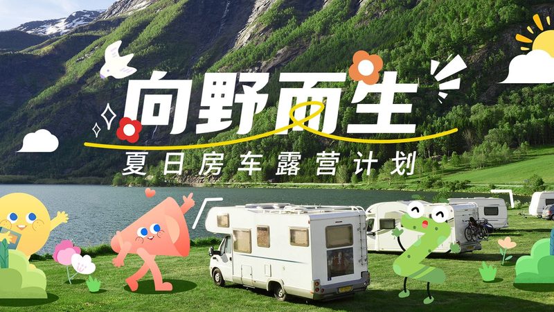 邮轮旅游定制报价单