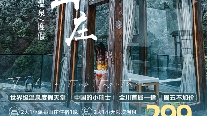 会议旅游场地哪家好